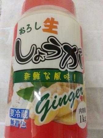 Ginger Paste(Big)